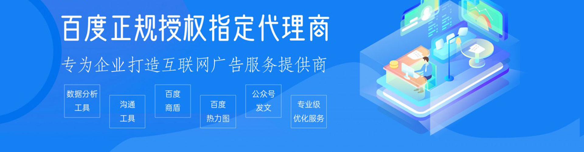 南开百度广告推广